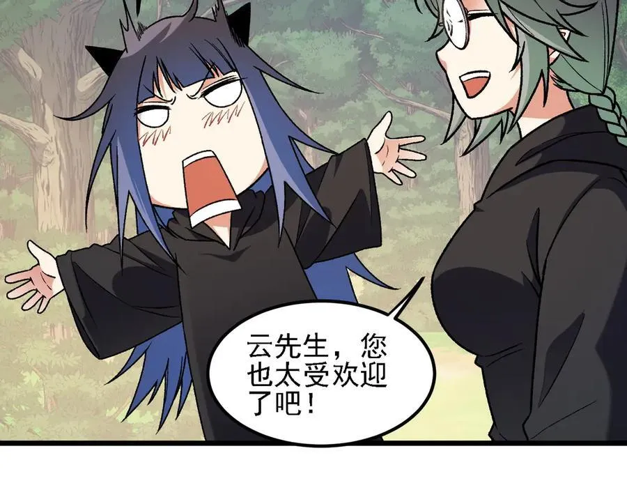第157话 被胁迫的灵魂 第68页
