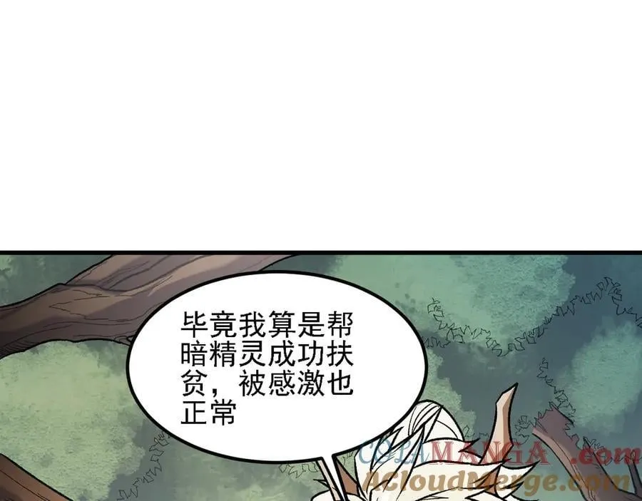 第157话 被胁迫的灵魂 第69页