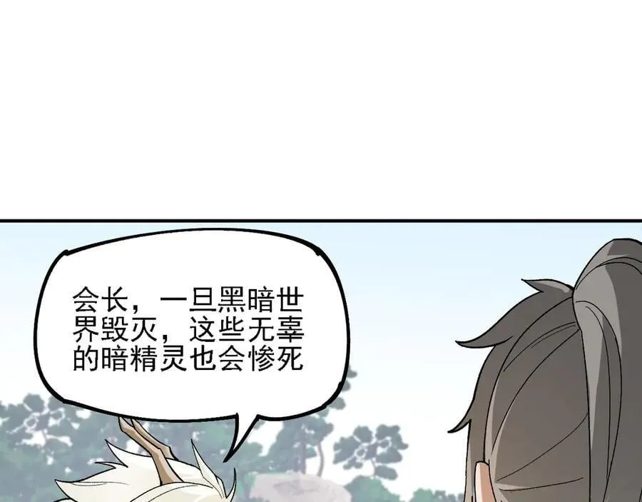 第157话 被胁迫的灵魂 第72页