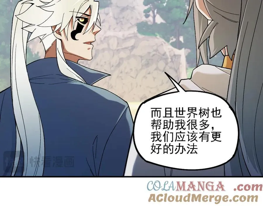 第157话 被胁迫的灵魂 第73页