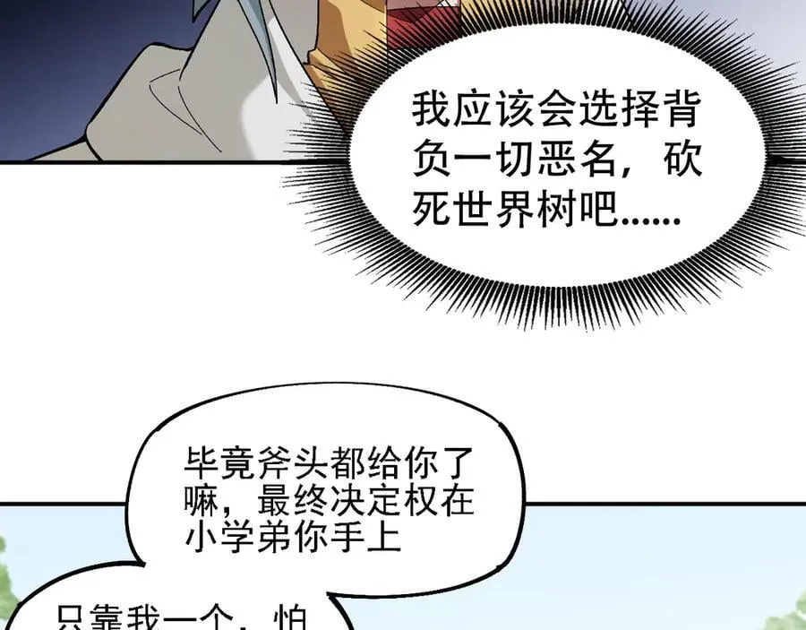 第157话 被胁迫的灵魂 第75页