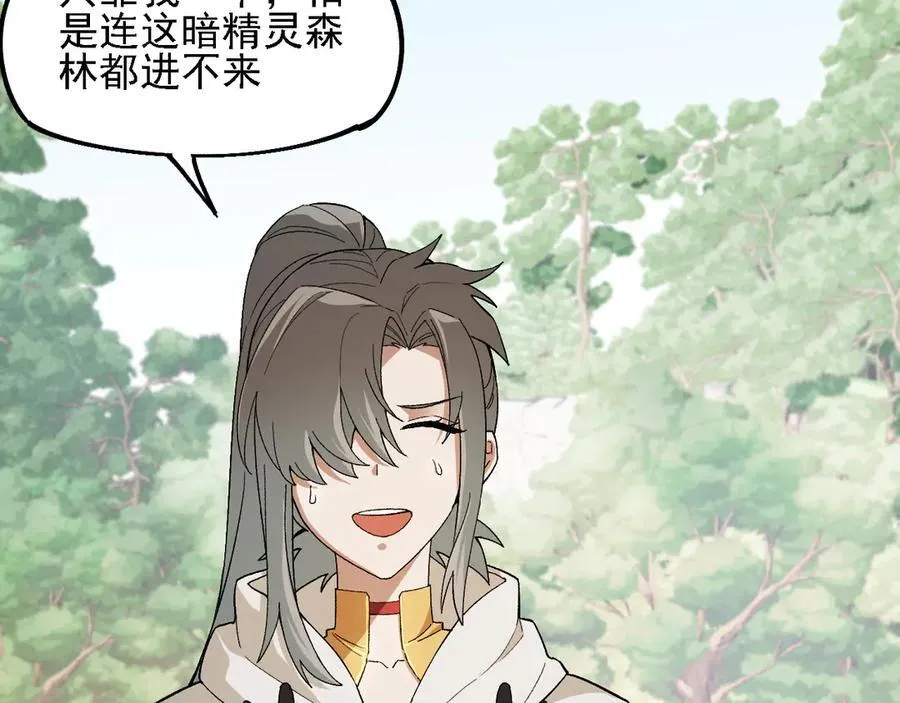 第157话 被胁迫的灵魂 第76页
