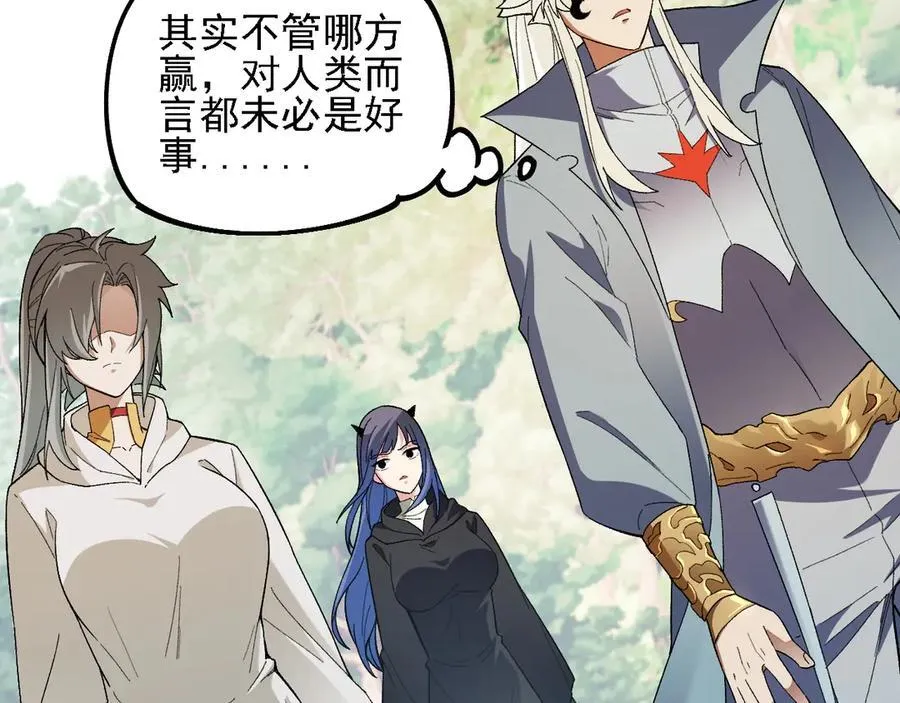第157话 被胁迫的灵魂 第79页