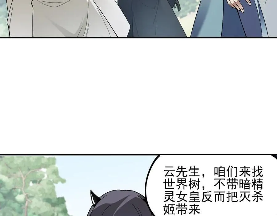 第157话 被胁迫的灵魂 第80页