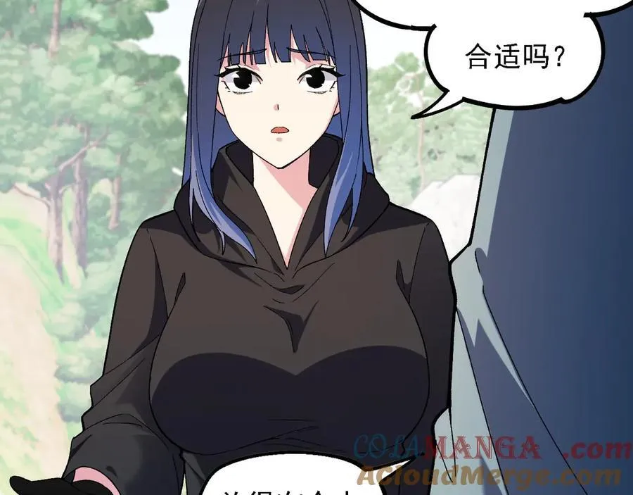 第157话 被胁迫的灵魂 第81页
