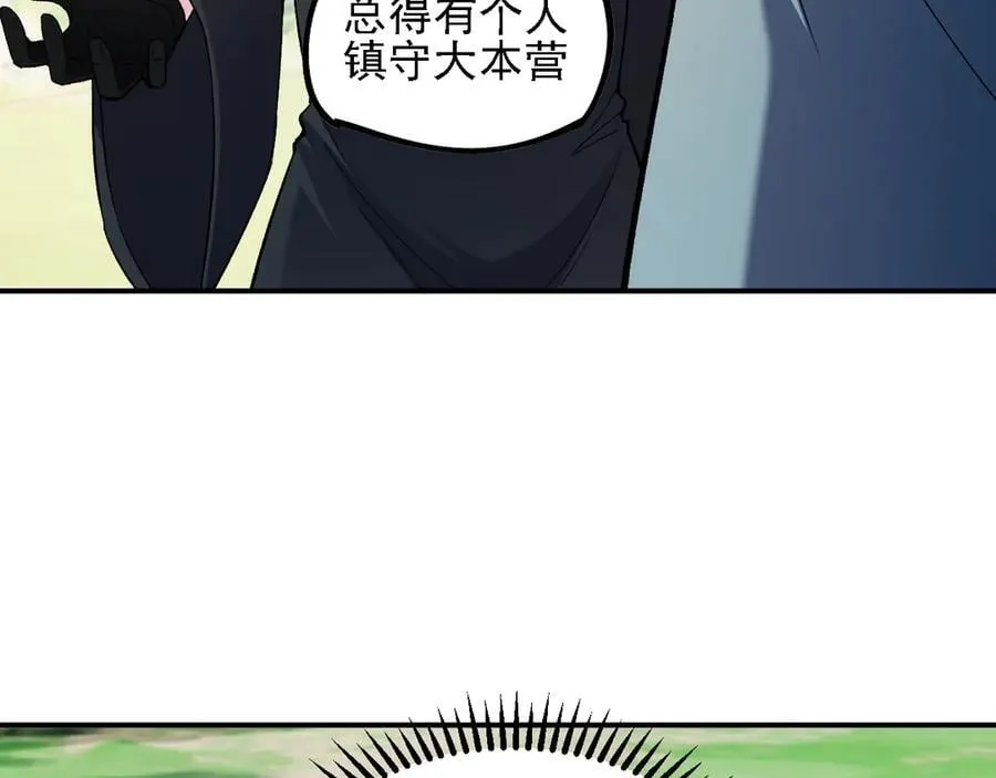 第157话 被胁迫的灵魂 第82页