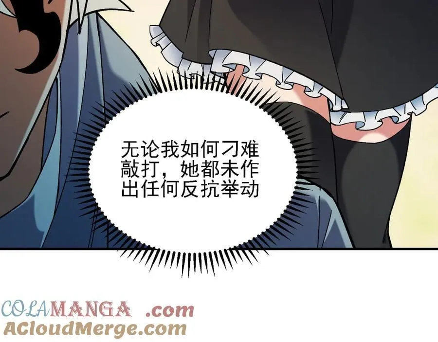 第157话 被胁迫的灵魂 第85页