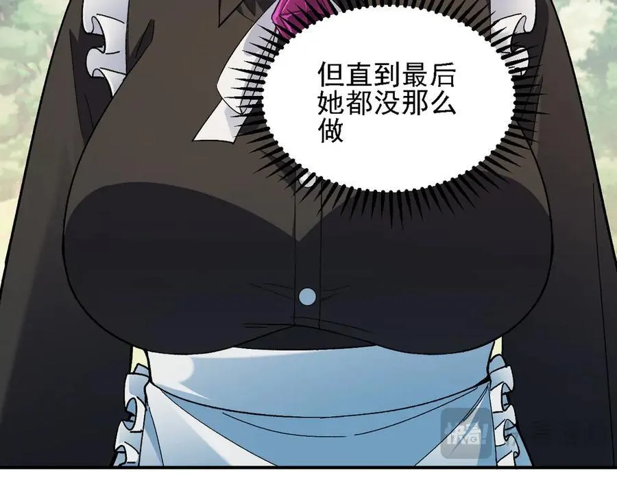 第157话 被胁迫的灵魂 第88页