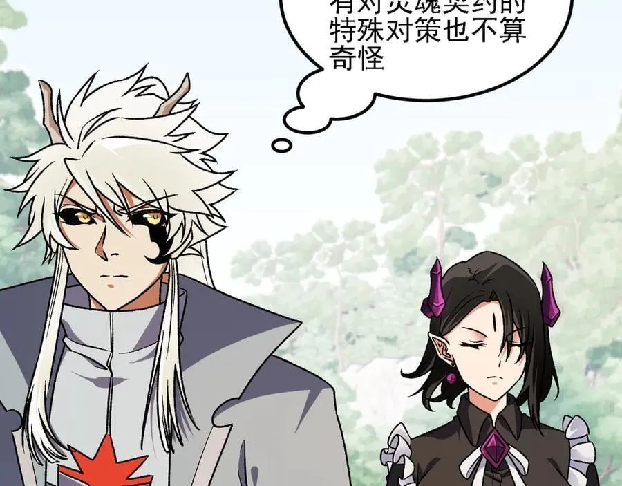 第157话 被胁迫的灵魂 第91页