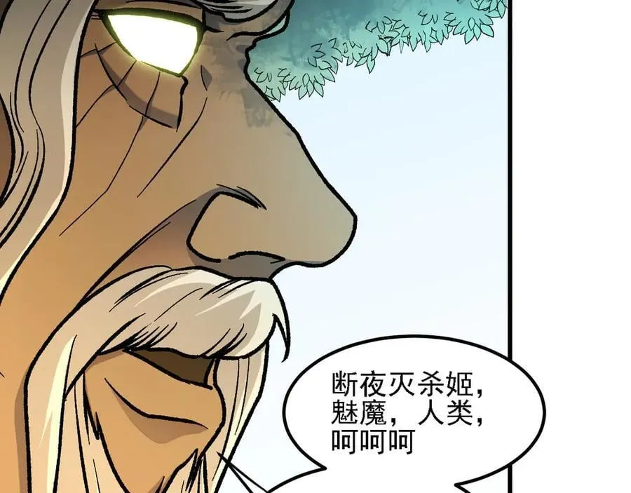 第157话 被胁迫的灵魂 第99页