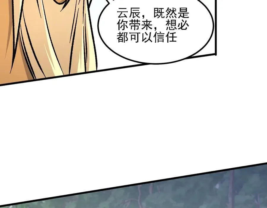 第157话 被胁迫的灵魂 第100页