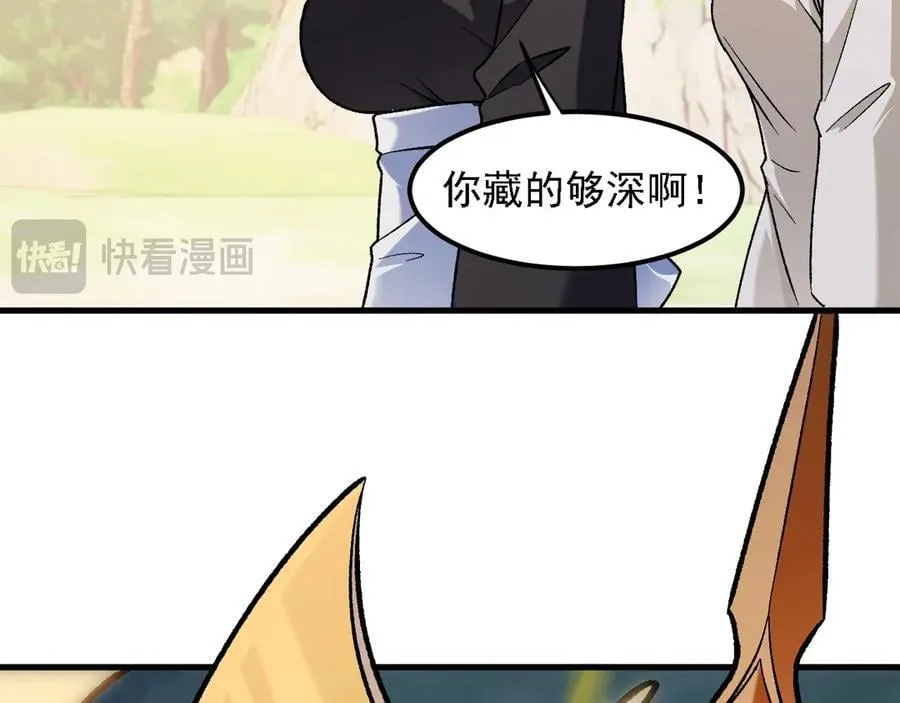 第157话 被胁迫的灵魂 第102页
