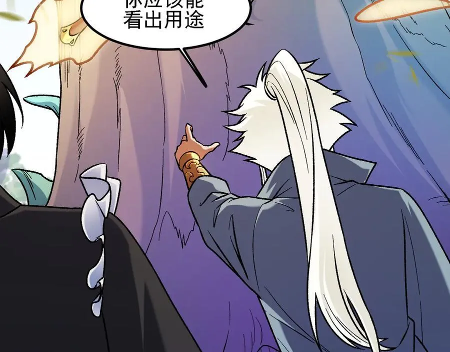 第157话 被胁迫的灵魂 第108页