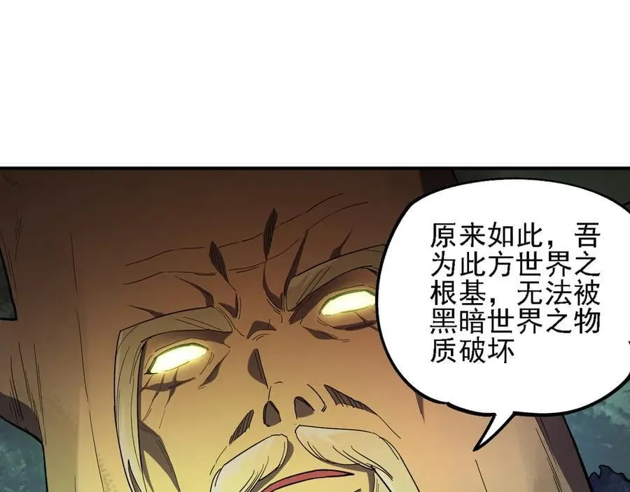 第157话 被胁迫的灵魂 第110页