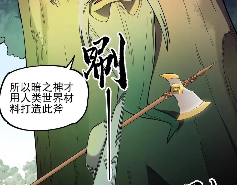 第157话 被胁迫的灵魂 第111页