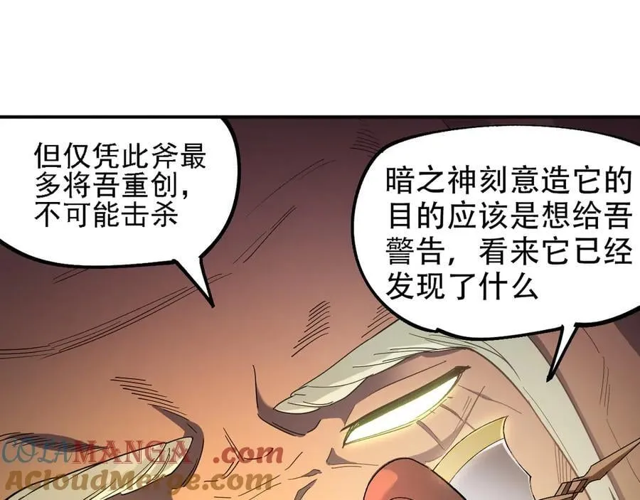 第157话 被胁迫的灵魂 第113页