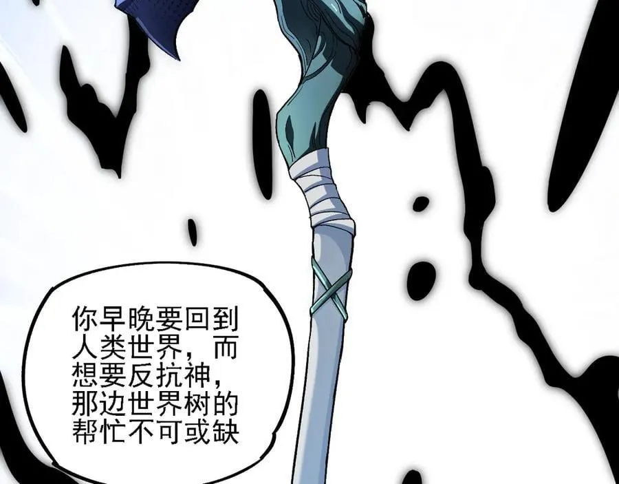 第157话 被胁迫的灵魂 第120页