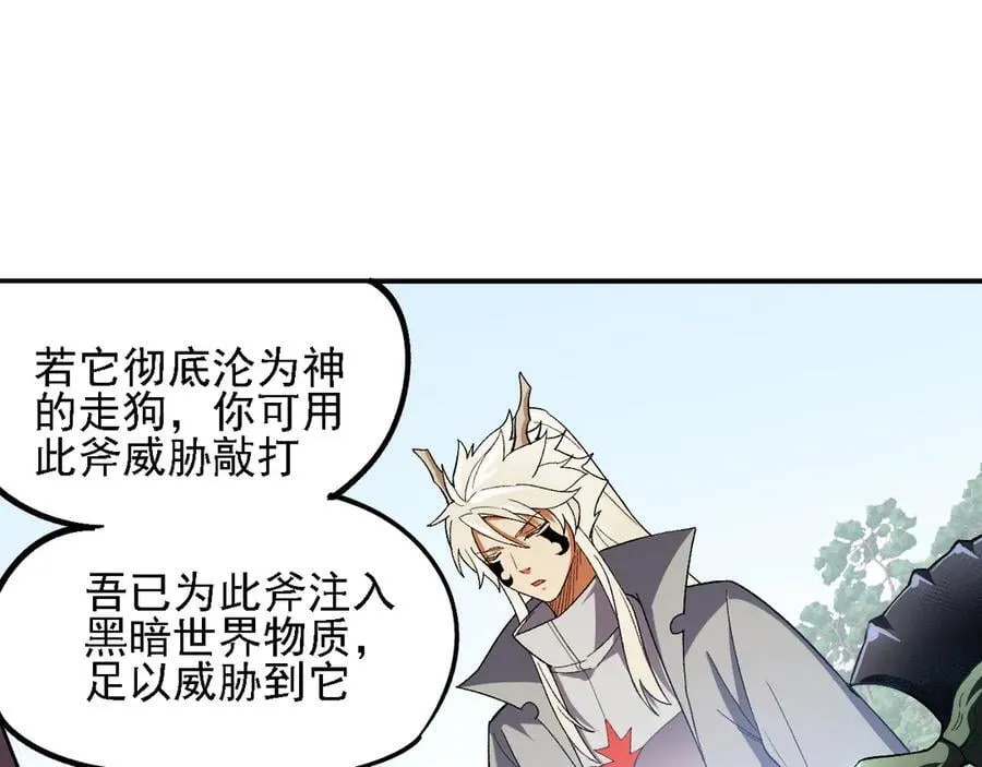 第157话 被胁迫的灵魂 第123页