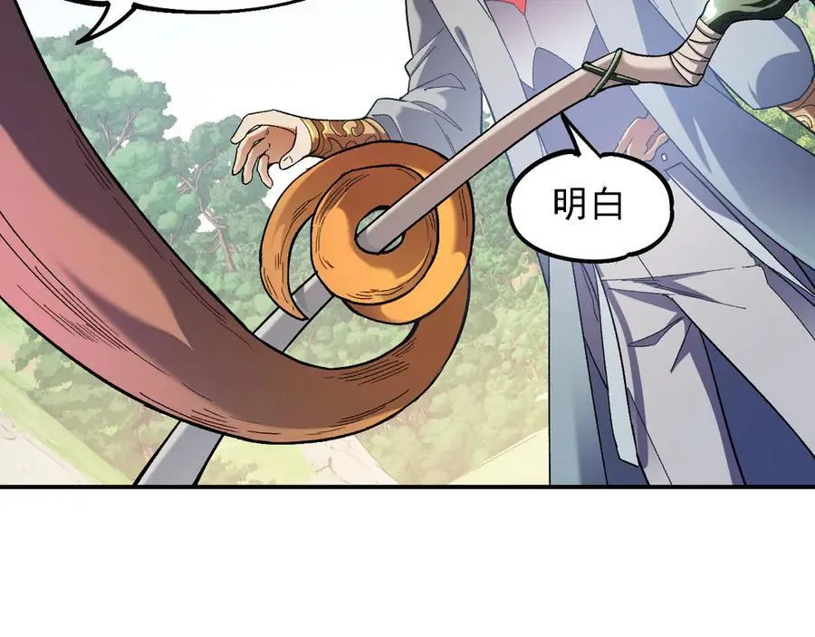 第157话 被胁迫的灵魂 第124页