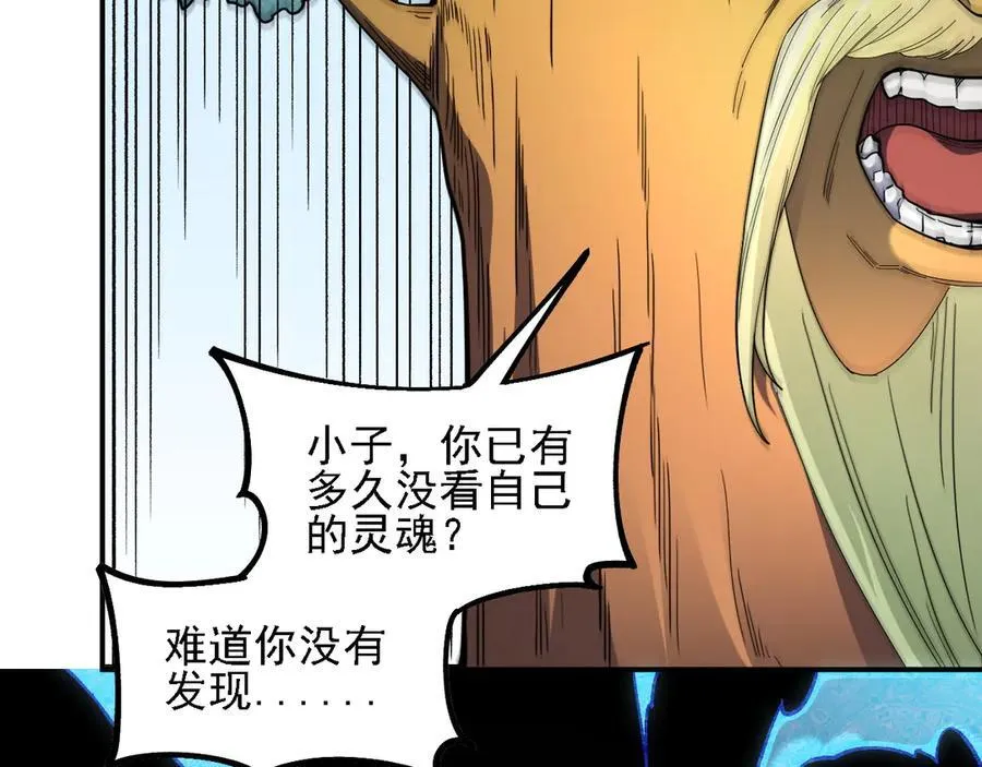 第157话 被胁迫的灵魂 第128页