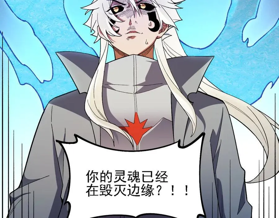 第157话 被胁迫的灵魂 第131页