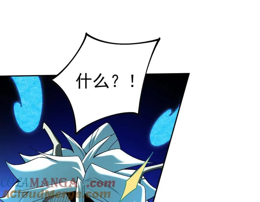 第158话 隐藏的行刑者 第5页