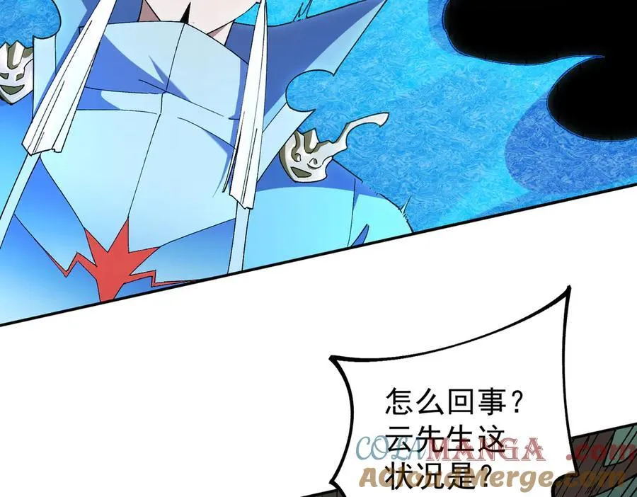 第158话 隐藏的行刑者 第9页