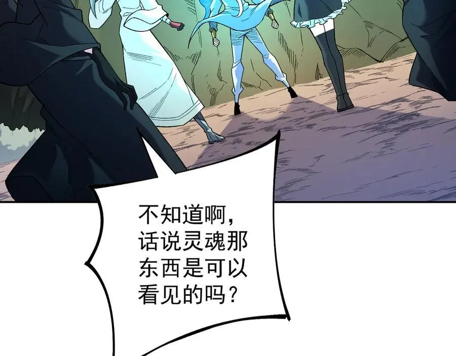 第158话 隐藏的行刑者 第11页