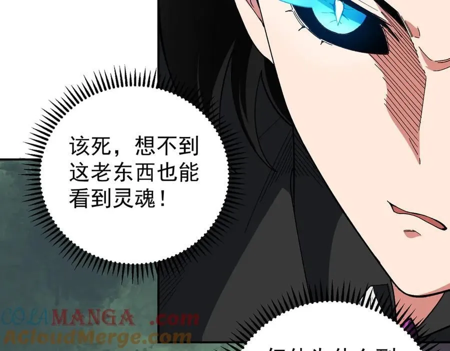 第158话 隐藏的行刑者 第13页