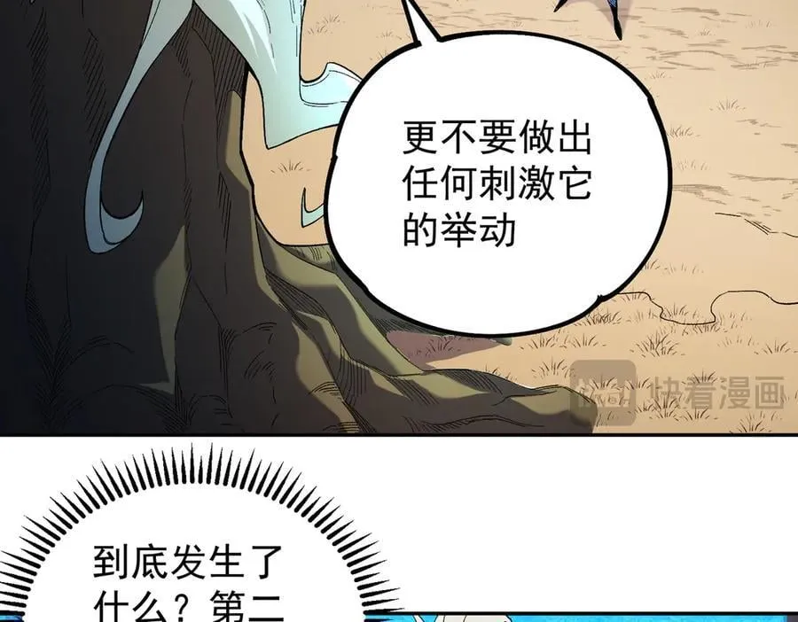 第158话 隐藏的行刑者 第16页