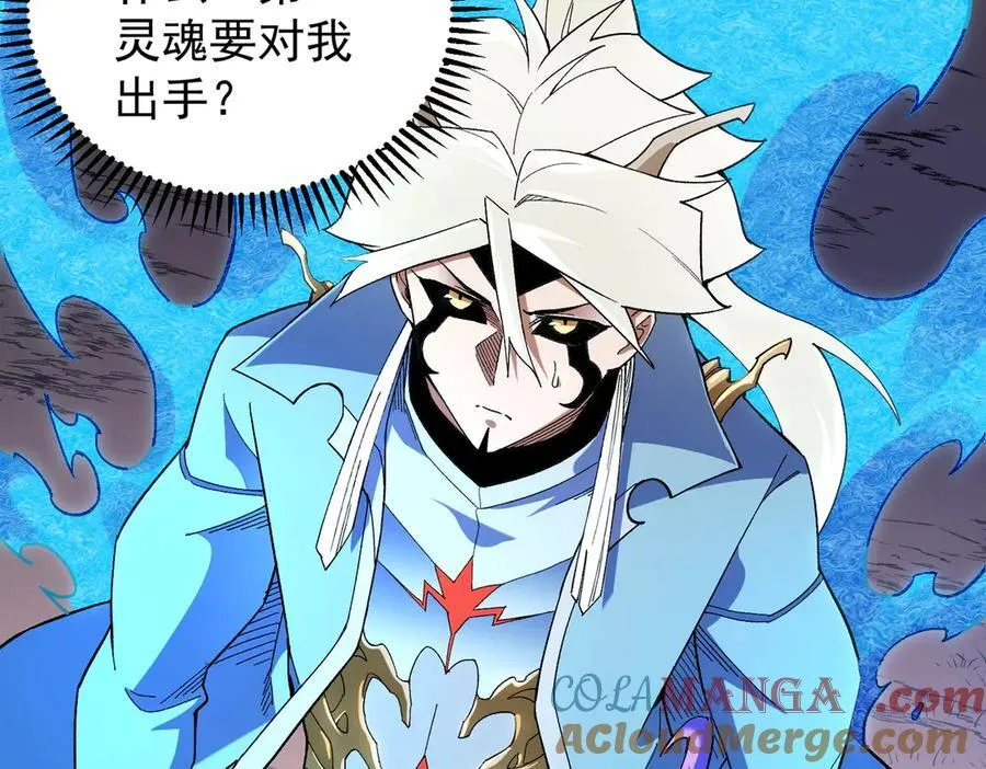 第158话 隐藏的行刑者 第17页
