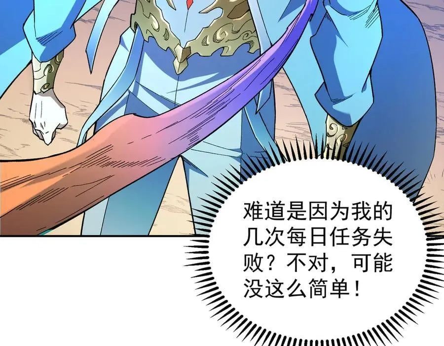 第158话 隐藏的行刑者 第18页
