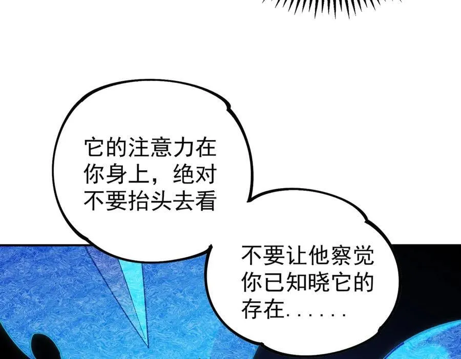 第158话 隐藏的行刑者 第19页