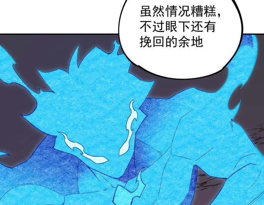 第158话 隐藏的行刑者 第22页