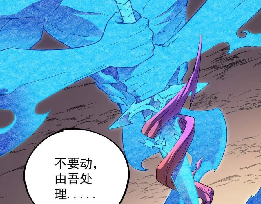 第158话 隐藏的行刑者 第23页