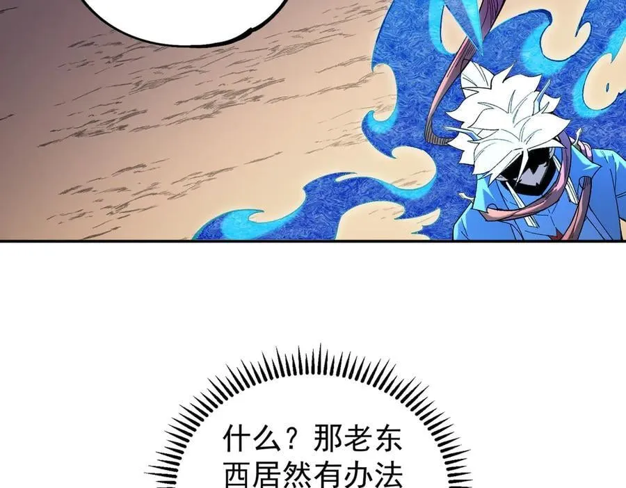 第158话 隐藏的行刑者 第24页