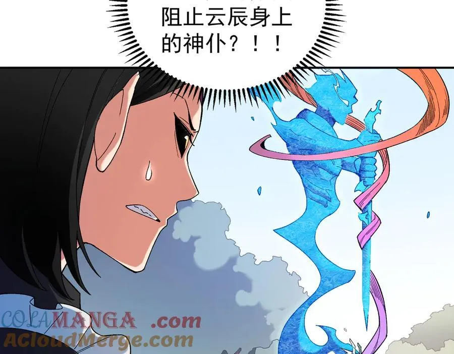 第158话 隐藏的行刑者 第25页