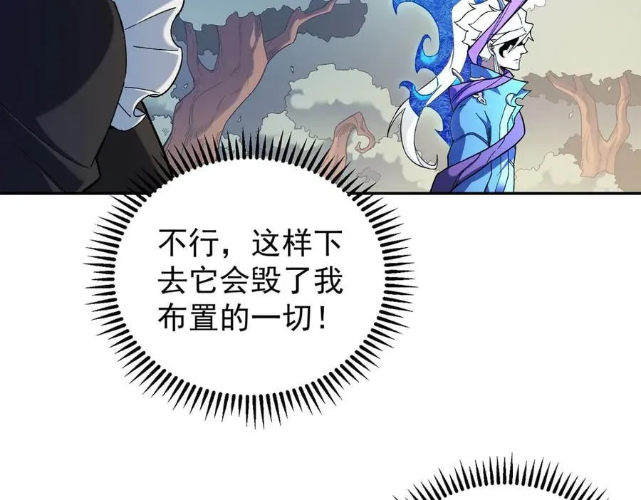 第158话 隐藏的行刑者 第26页