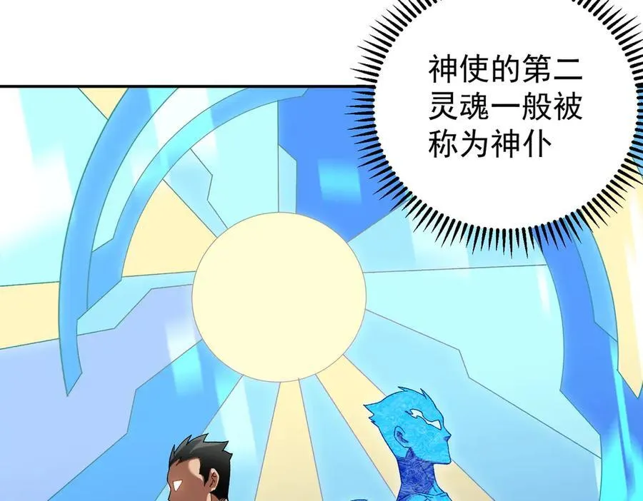 第158话 隐藏的行刑者 第27页