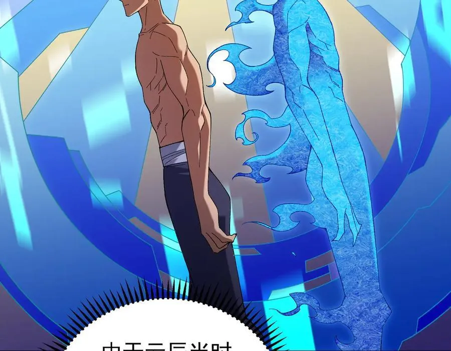 第158话 隐藏的行刑者 第28页
