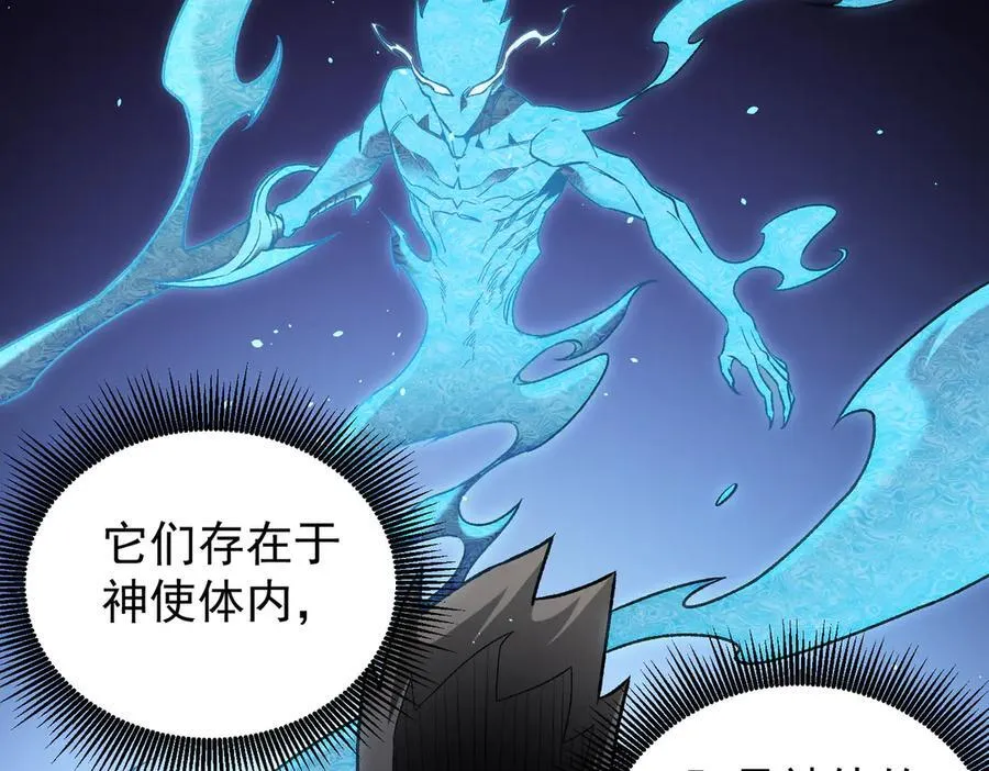 第158话 隐藏的行刑者 第31页