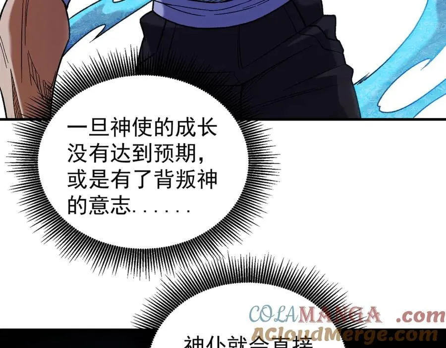 第158话 隐藏的行刑者 第33页