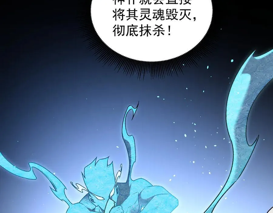 第158话 隐藏的行刑者 第34页