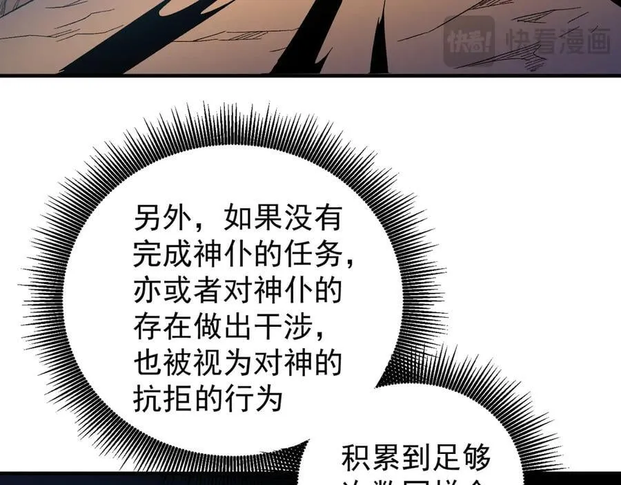 第158话 隐藏的行刑者 第36页