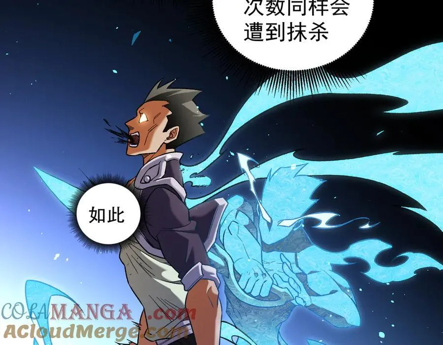 第158话 隐藏的行刑者 第37页