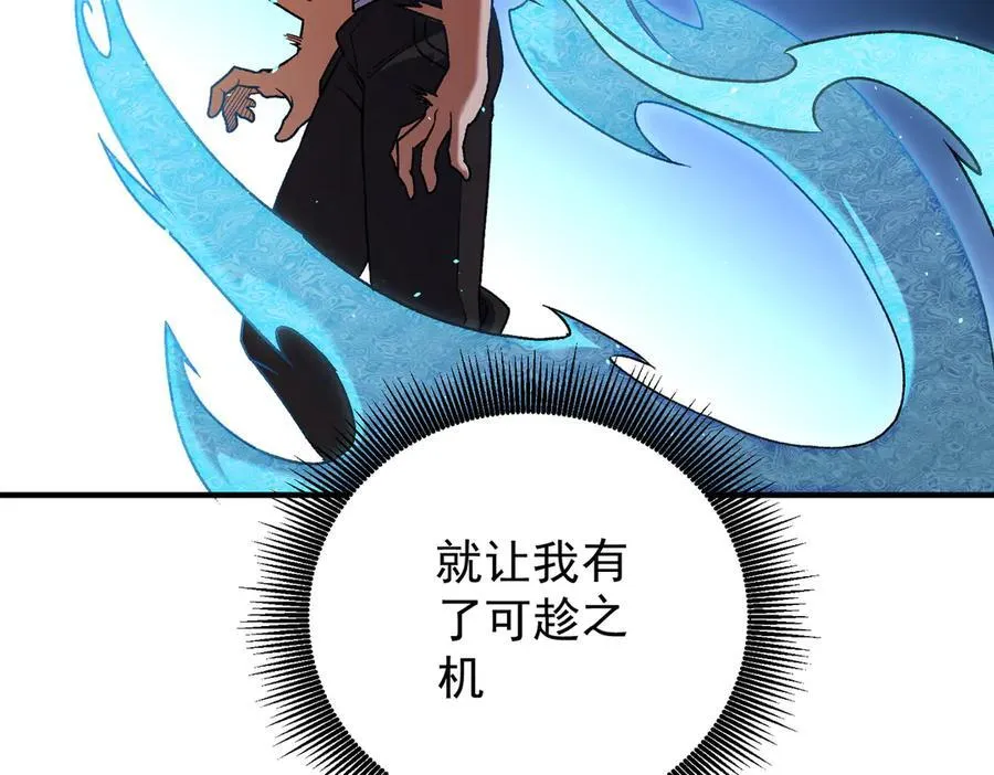 第158话 隐藏的行刑者 第38页