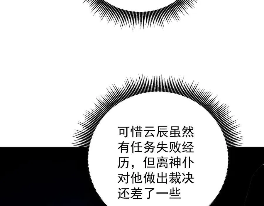 第158话 隐藏的行刑者 第39页