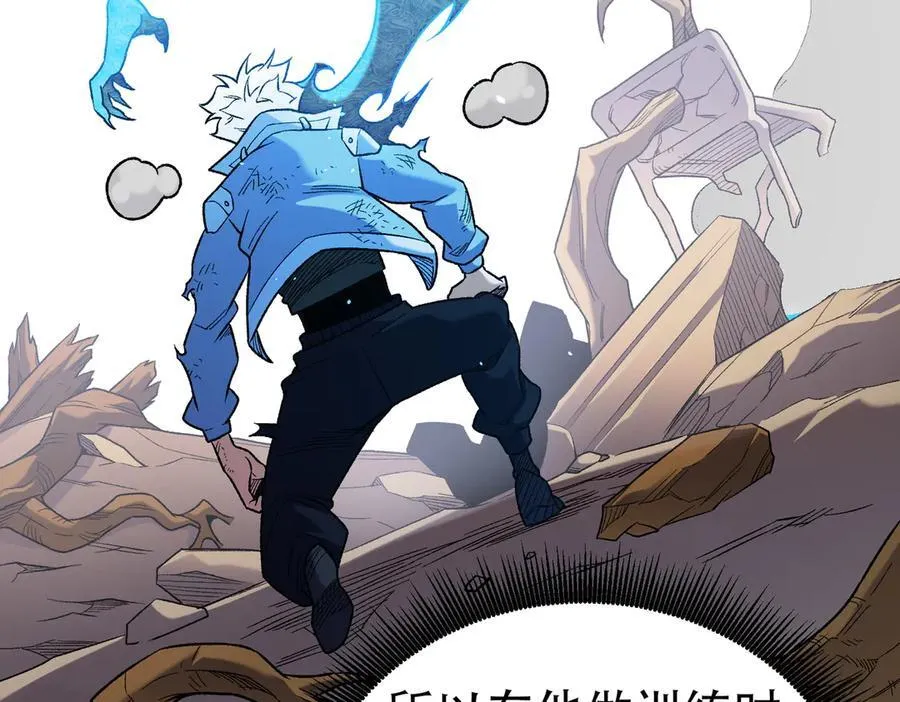 第158话 隐藏的行刑者 第42页