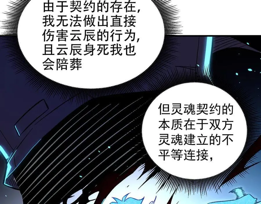 第158话 隐藏的行刑者 第44页