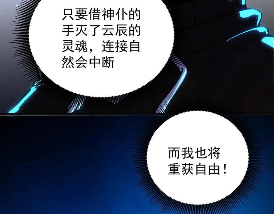 第158话 隐藏的行刑者 第46页